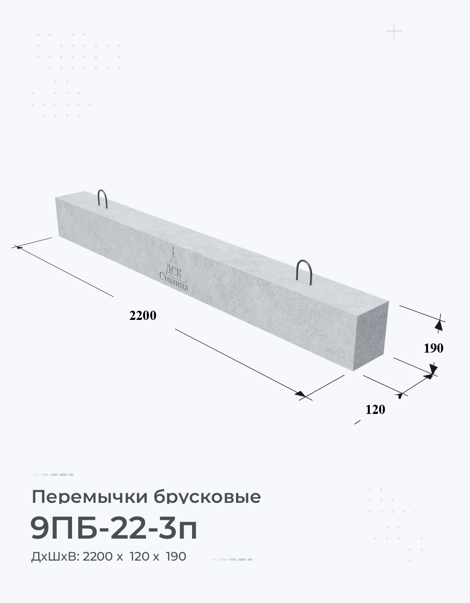 9ПБ-22-3п 