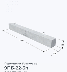 9ПБ-22-3п 
