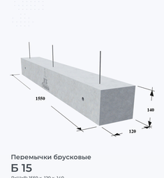 Б 15