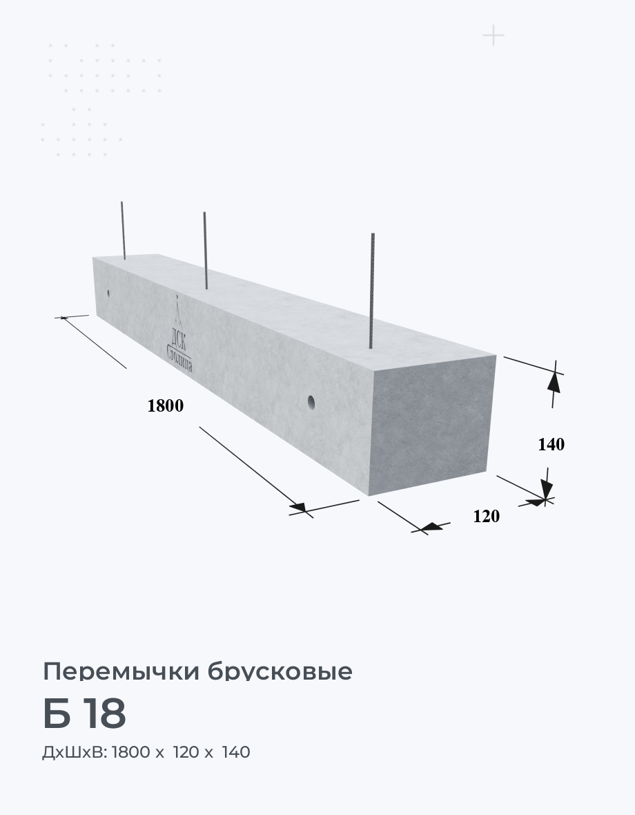 Б 18