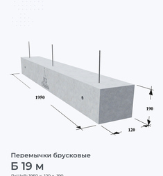 Б 19 м