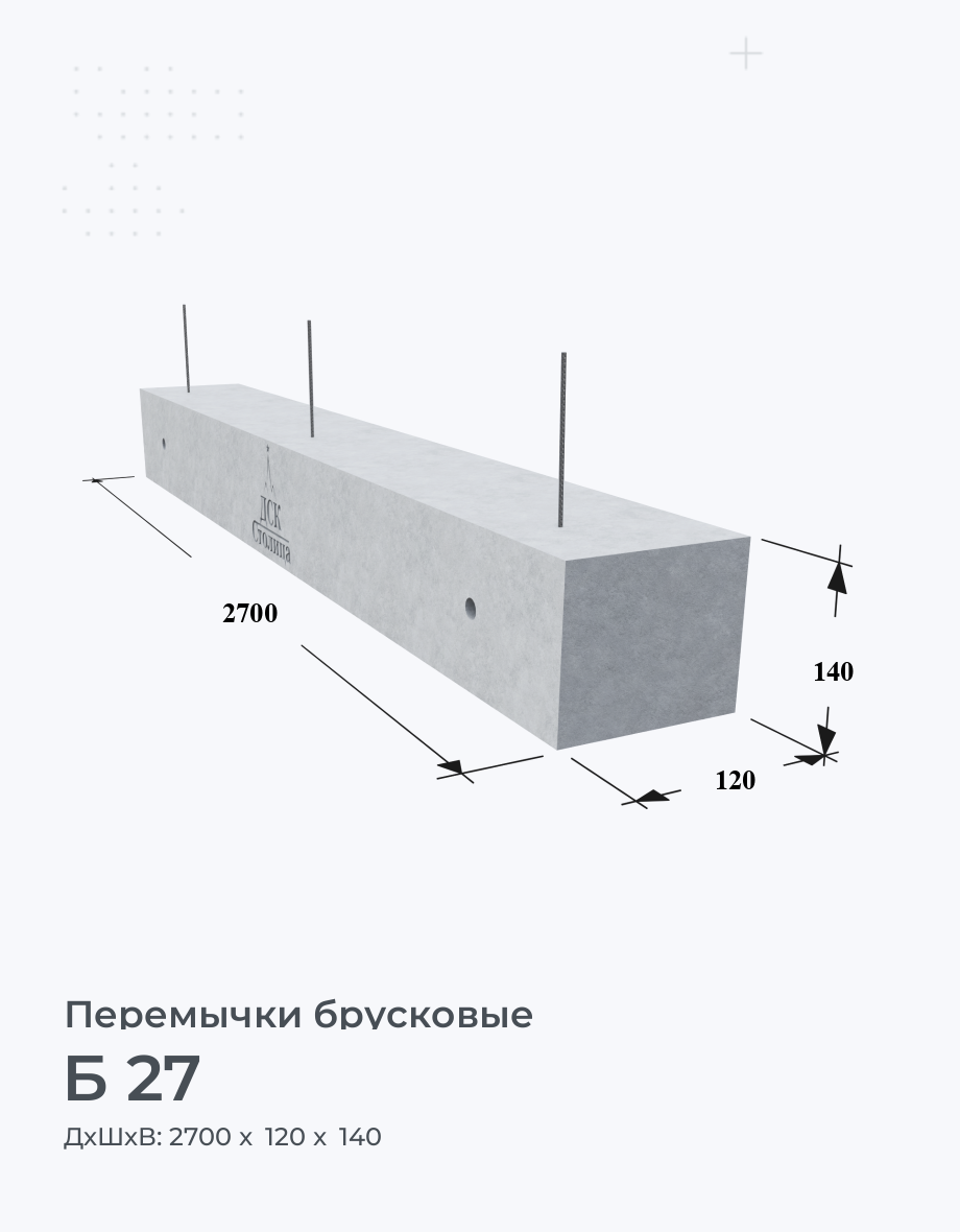 Б 27