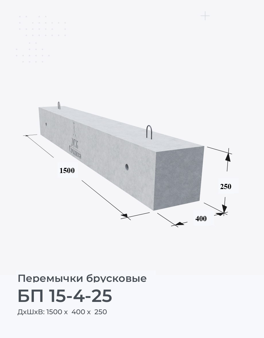 БП 15-4-25
