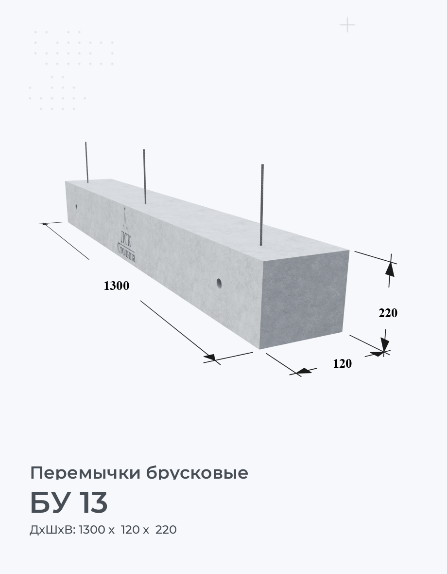 БУ 13