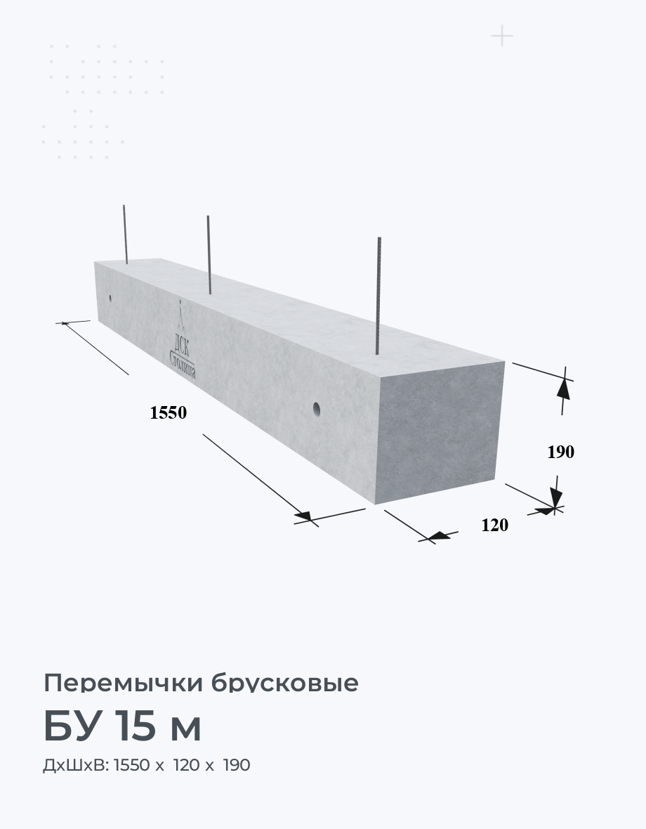 БУ 15 м