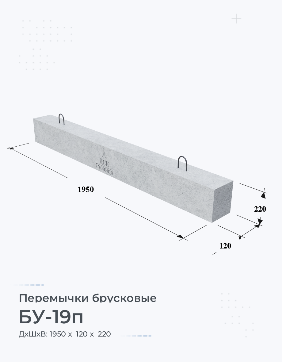 БУ-19п