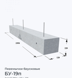 БУ-19п