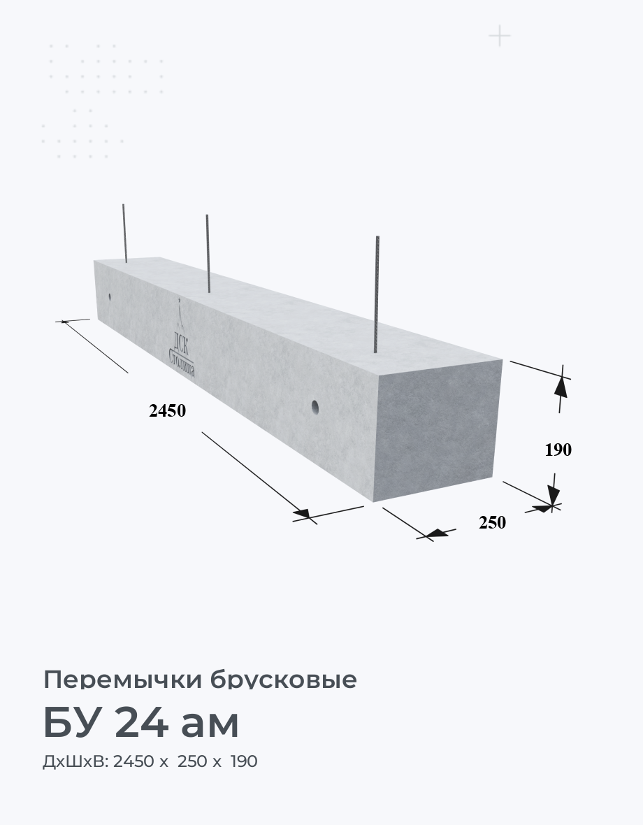 БУ 24 ам