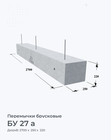 БУ 27 а