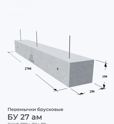 БУ 27 ам