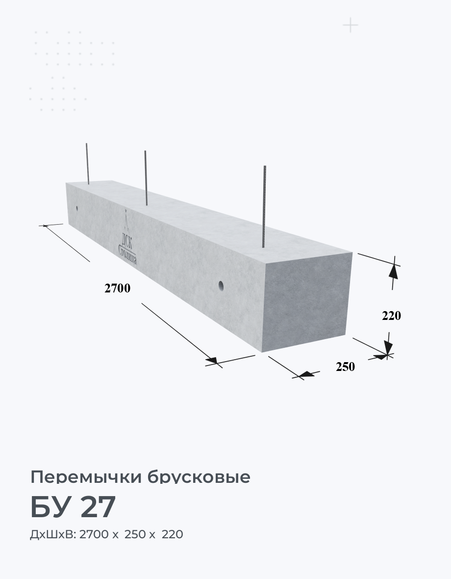 БУ 27