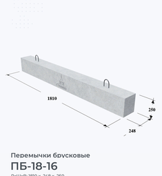 ПБ-18-16