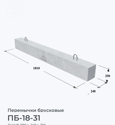 ПБ-18-31