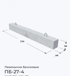 ПБ-27-4