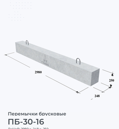 ПБ-30-16