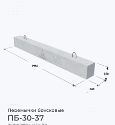 ПБ-30-37