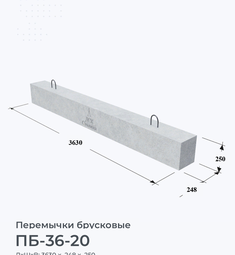ПБ-36-20