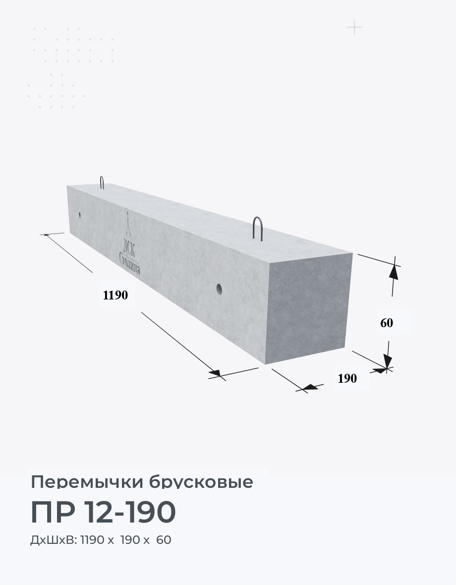 ПР 12-190