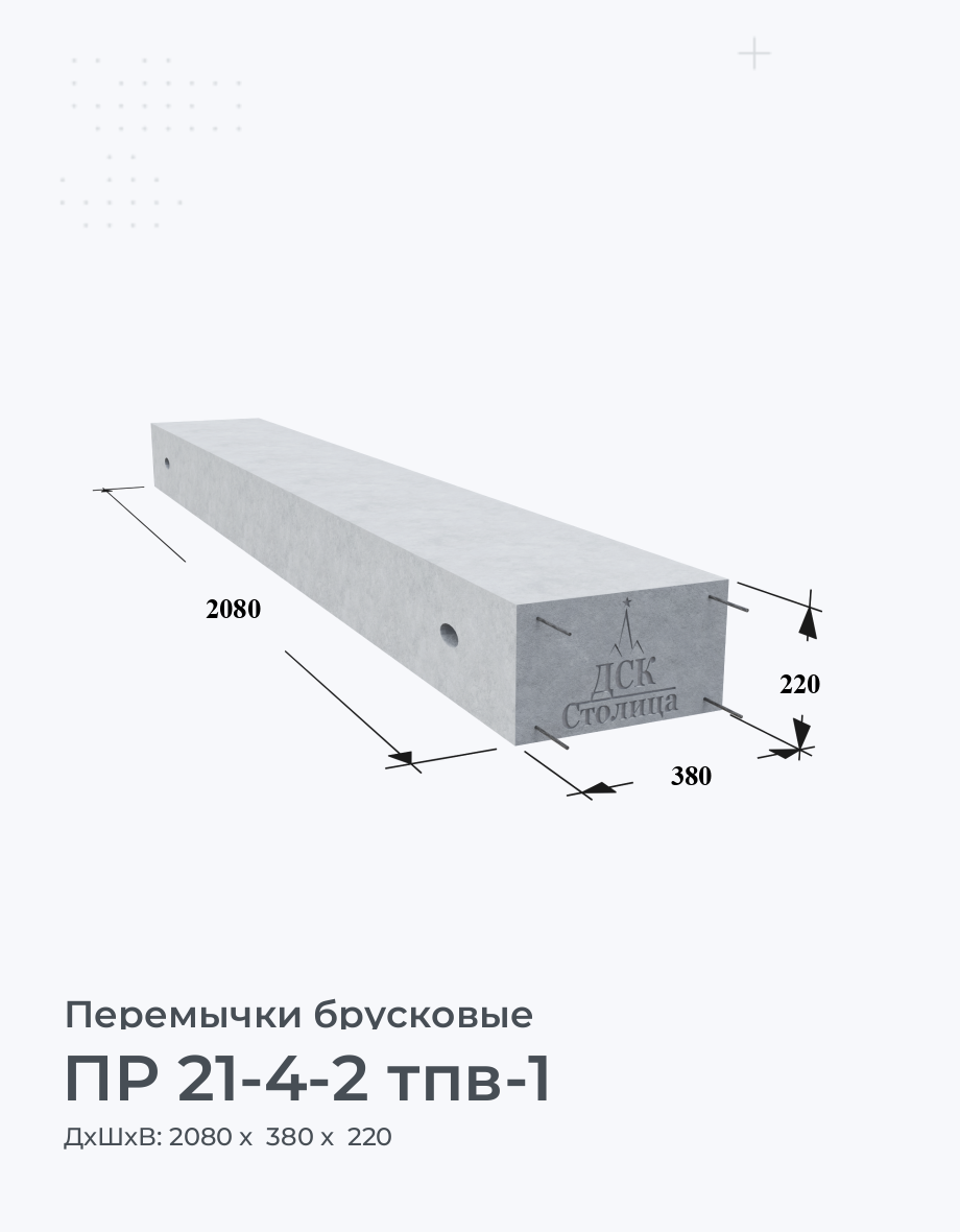 ПР 21-4-2 тпв-1