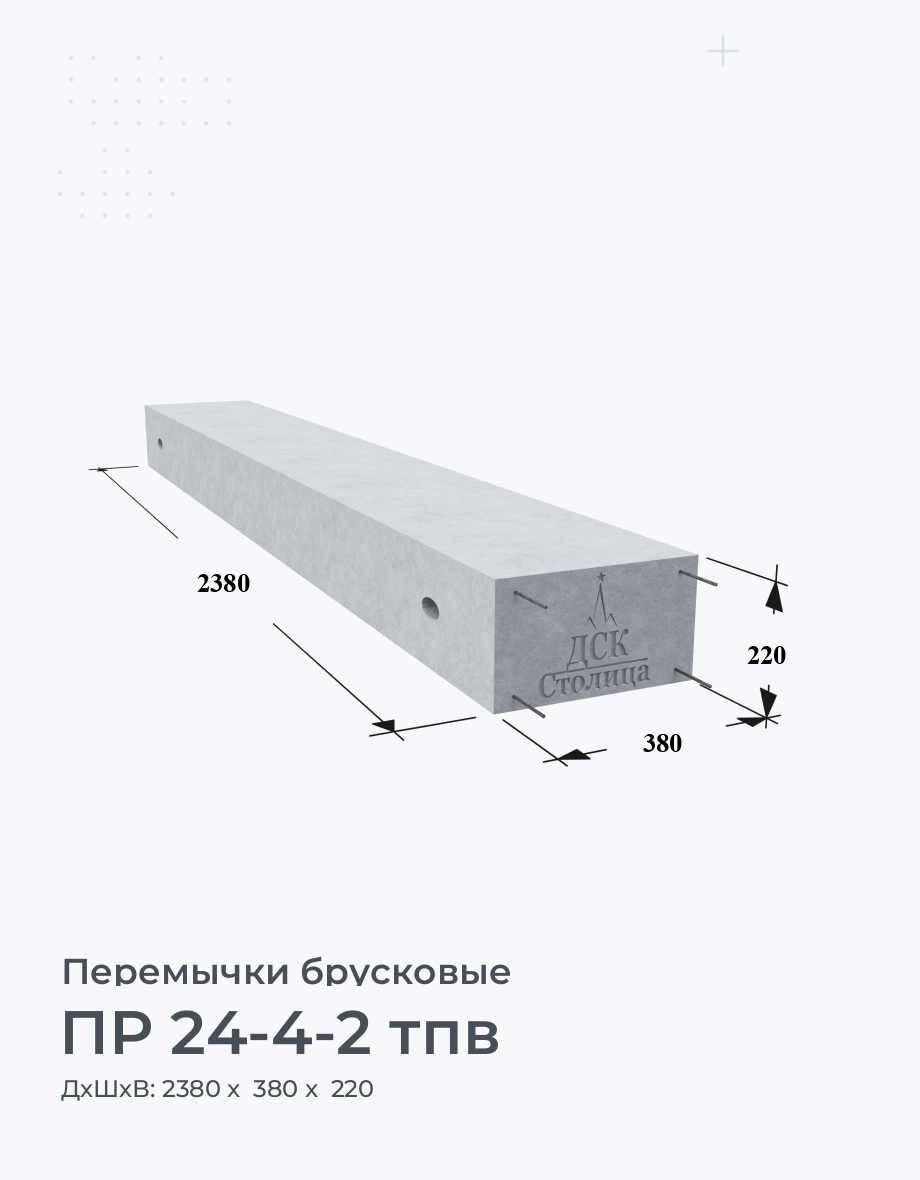 ПР 24-4-2 тпв