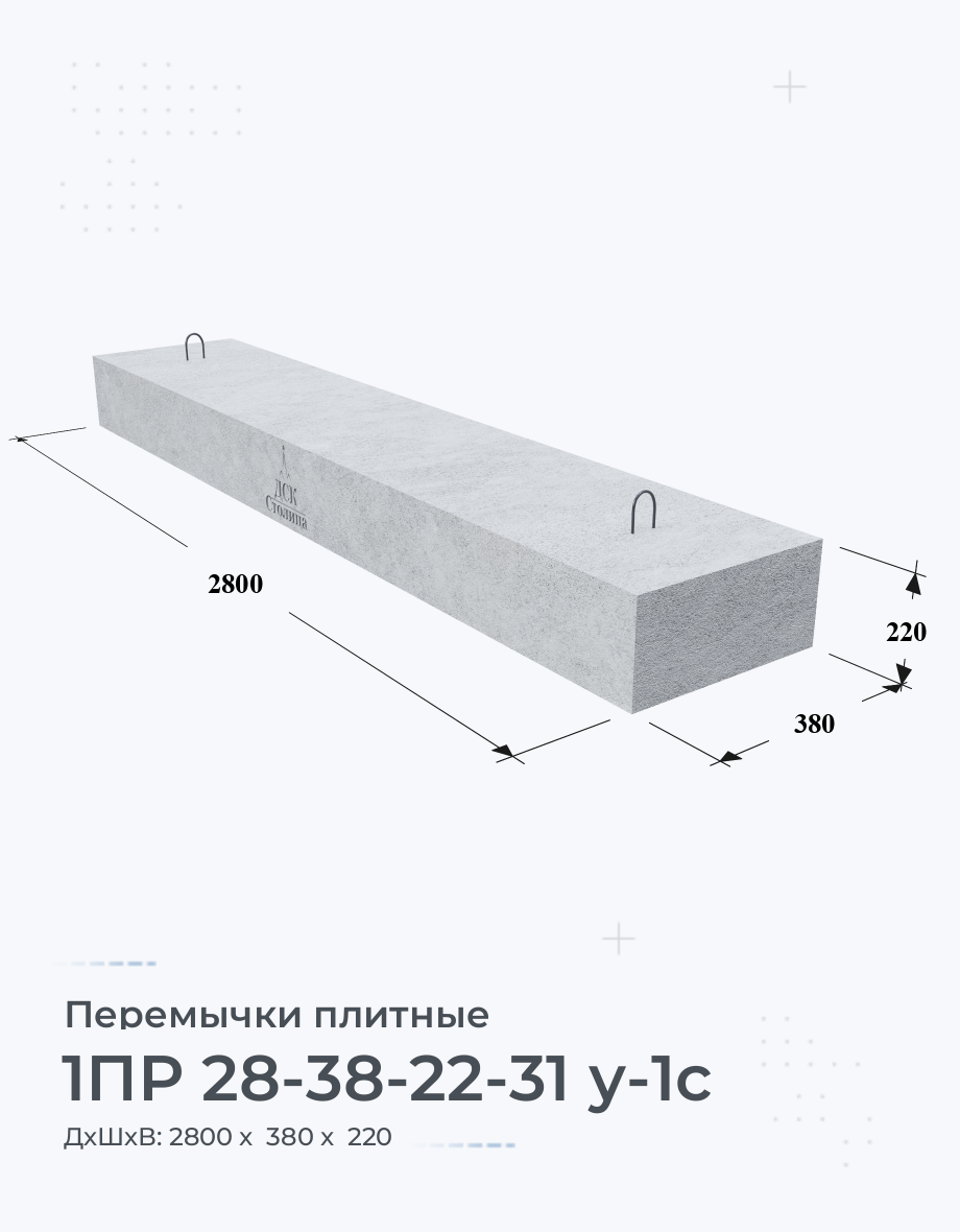 1ПР 28-38-22-31 у-1с