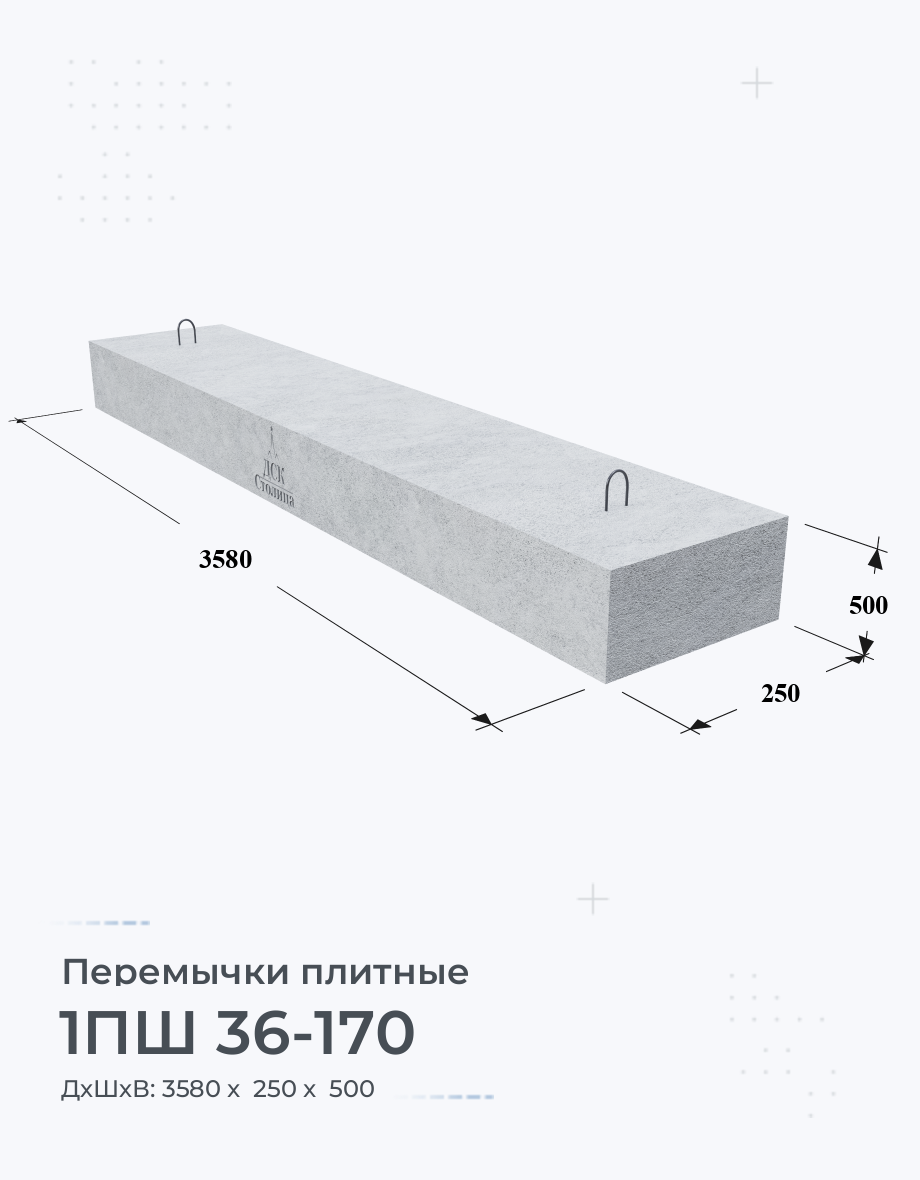 1ПШ 36-170