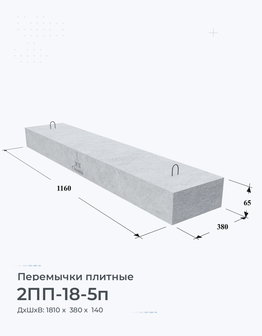 2ПП-18-5п