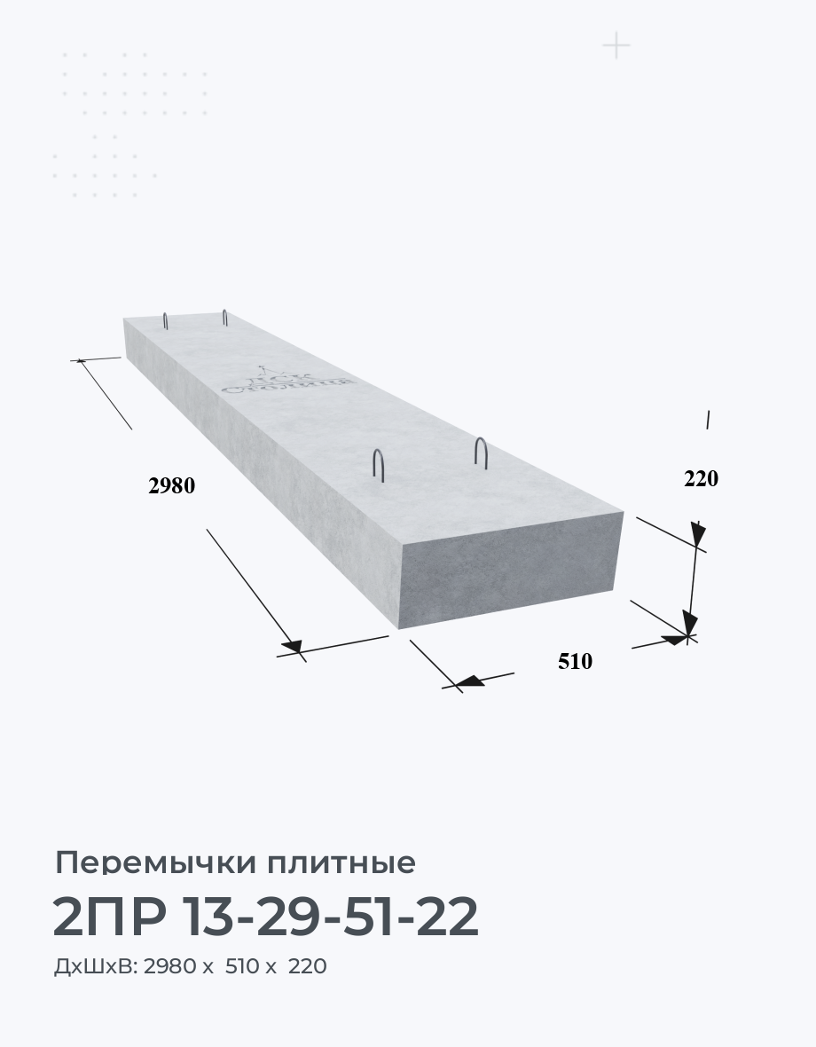 2ПР 13-29-51-22
