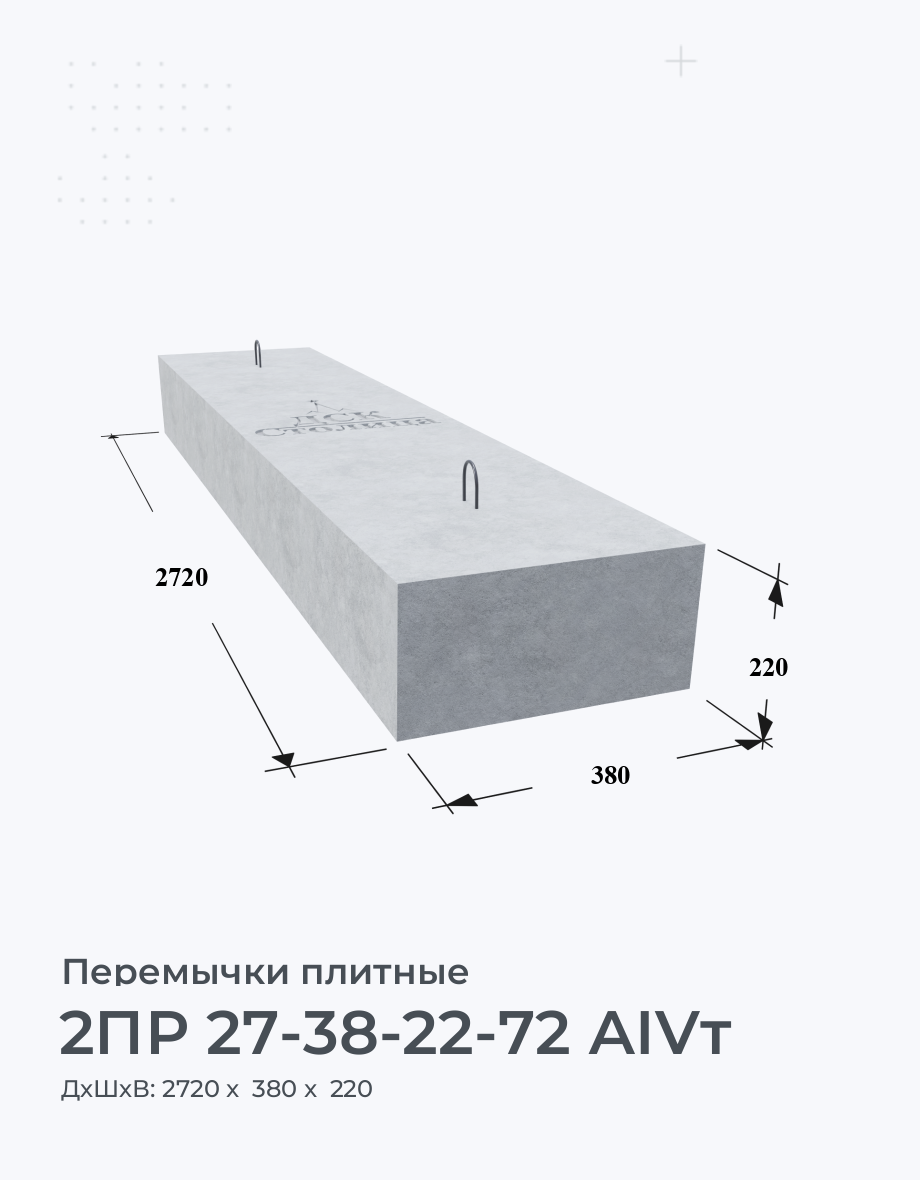 2ПР 27-38-22-72 АIVт