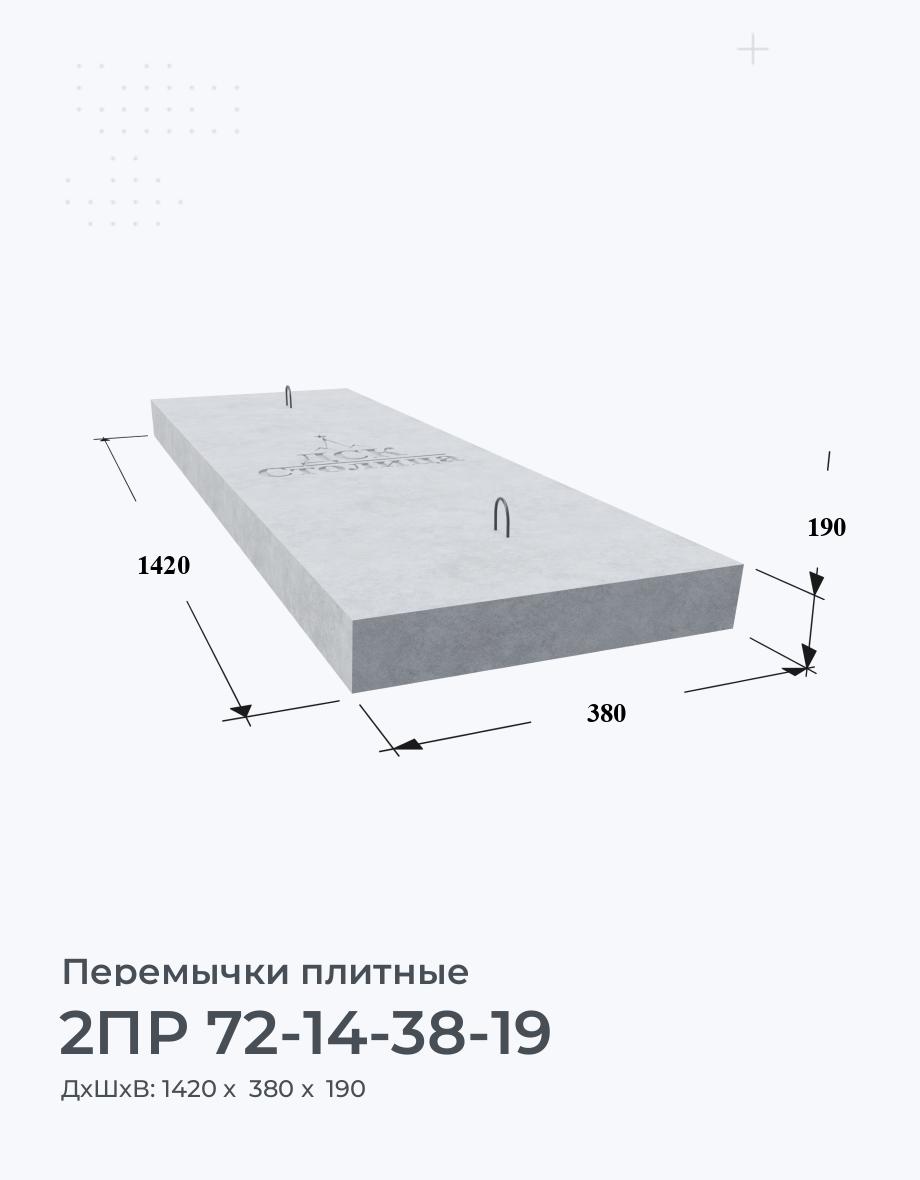 2ПР 72-14-38-19