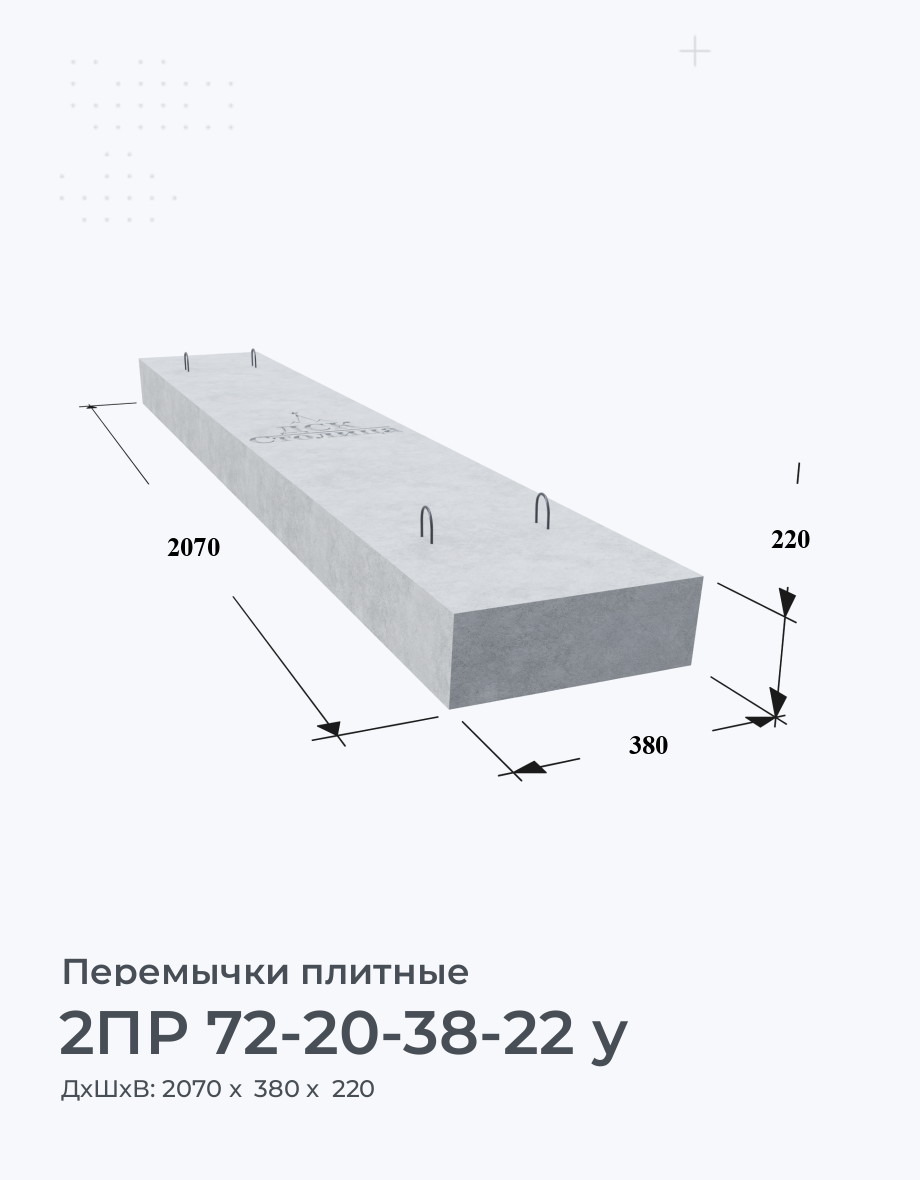 2ПР 72-20-38-22 у