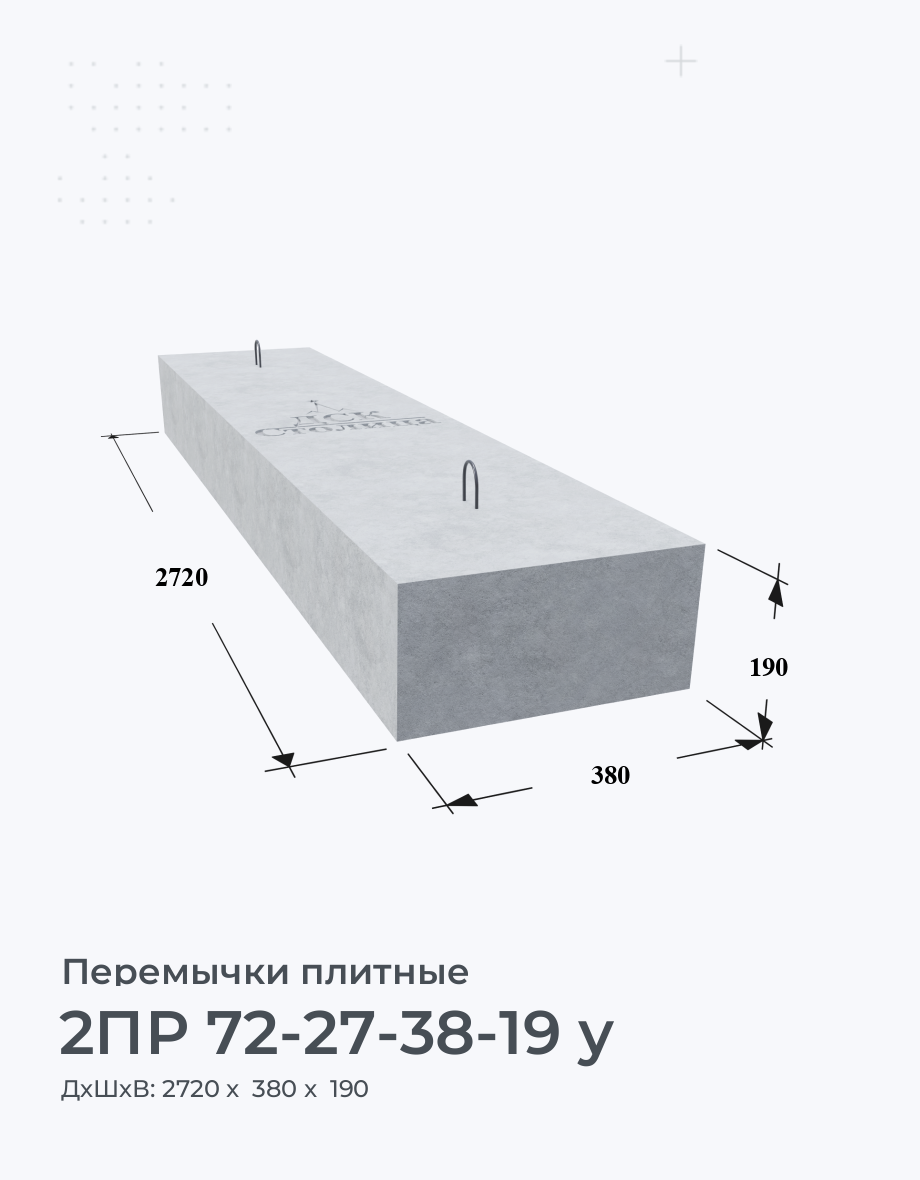 2ПР 72-27-38-19 у