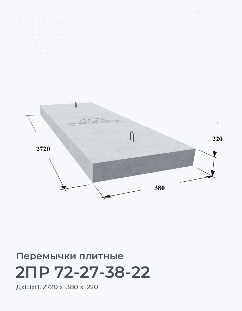 2ПР 72-27-38-22