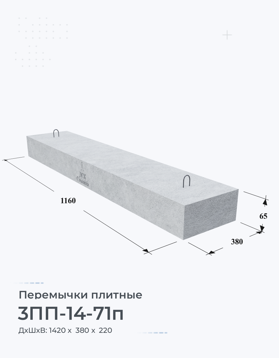 3ПП-14-71п