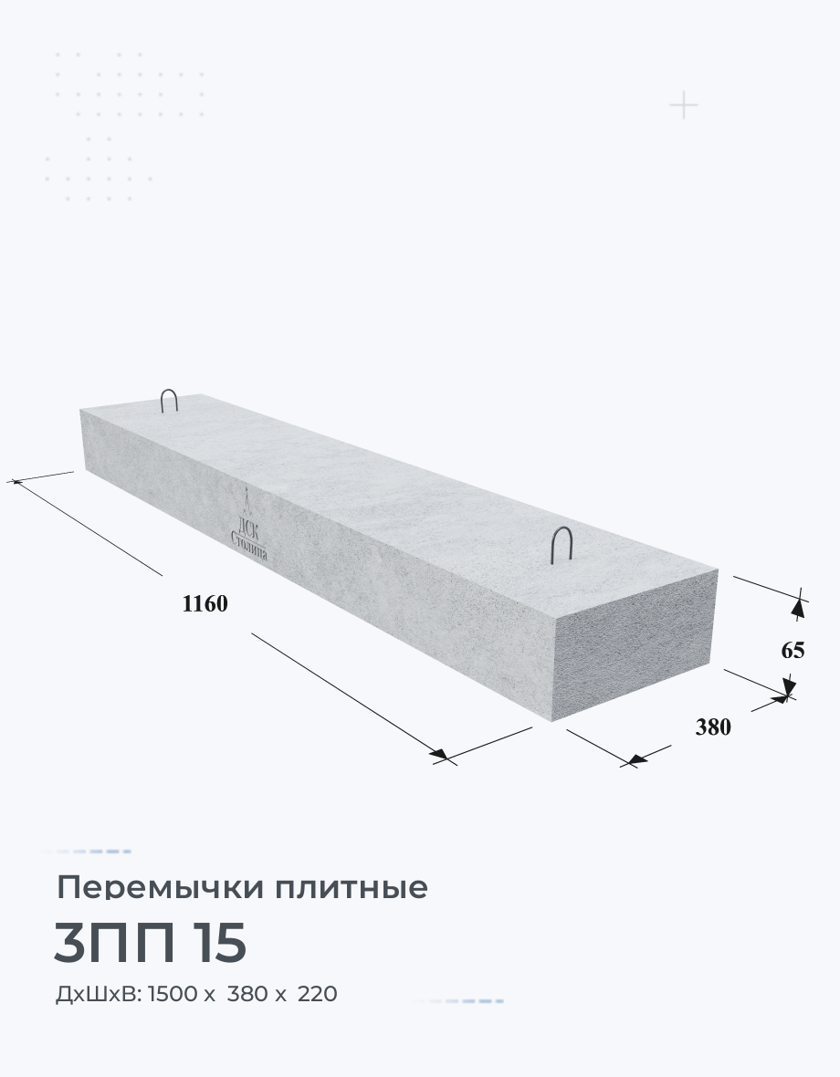 3ПП 15