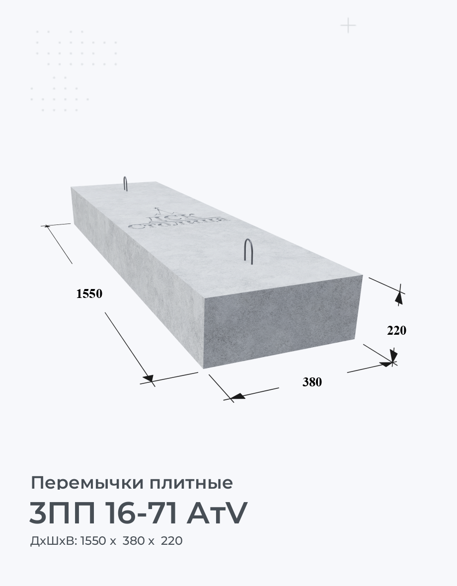 3ПП 16-71 АтV