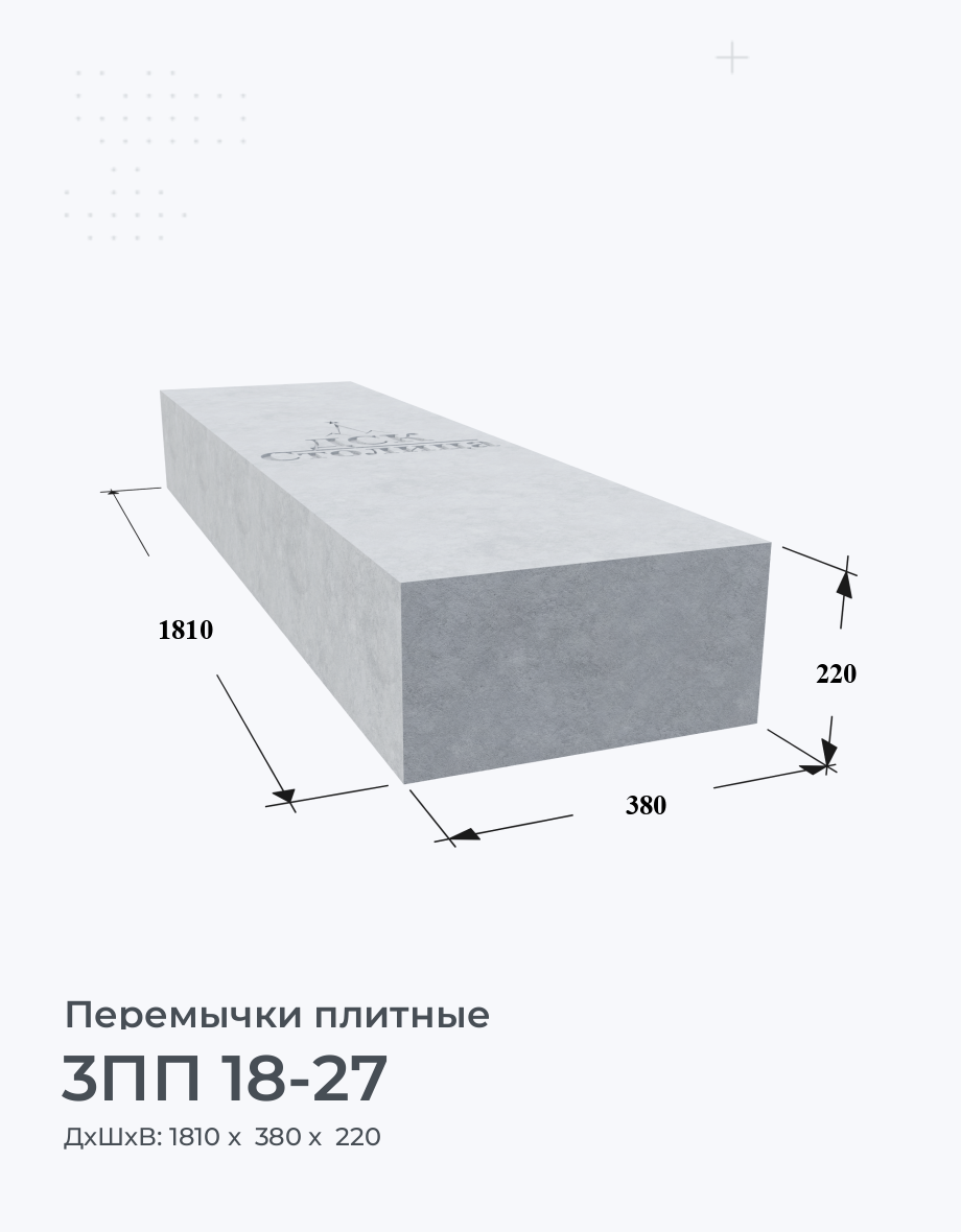 3ПП 18-27