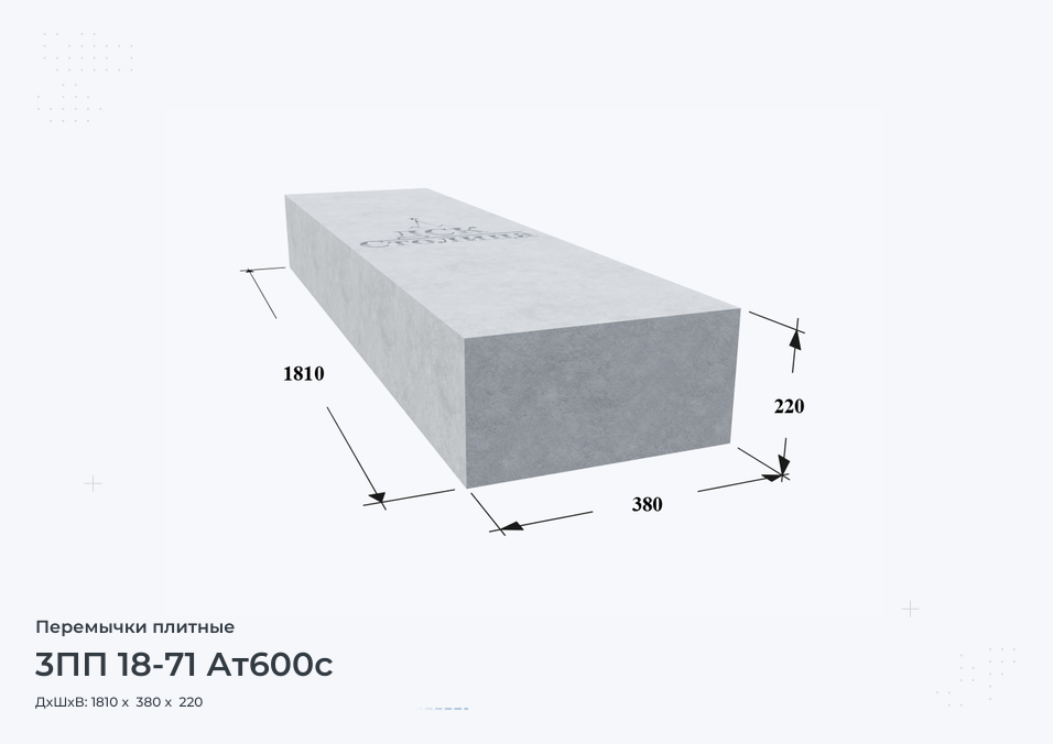 3ПП 18-71 Ат600с