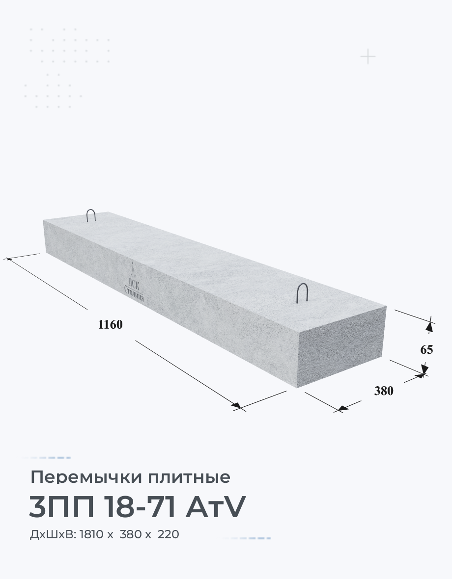 3ПП 18-71 АтV