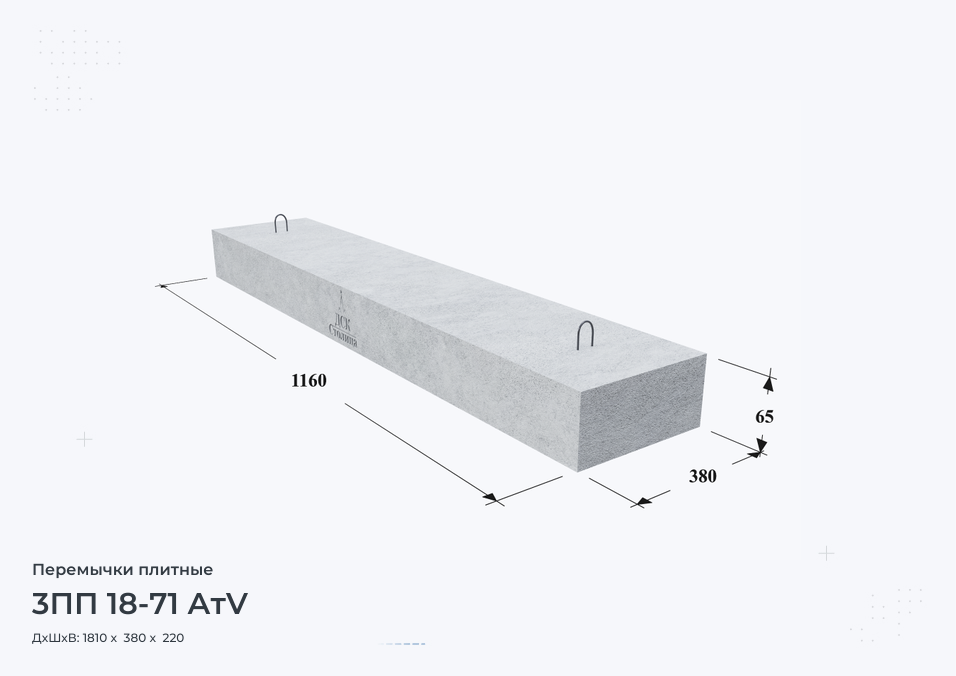 3ПП 18-71 АтV