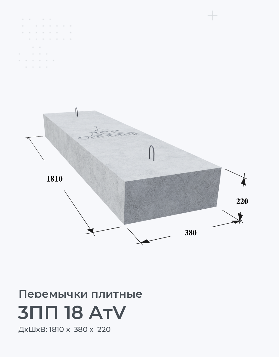 3ПП 18 АтV