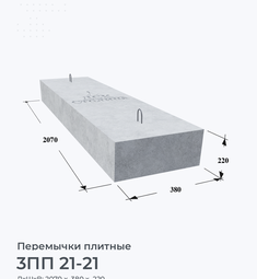 3ПП 21-21