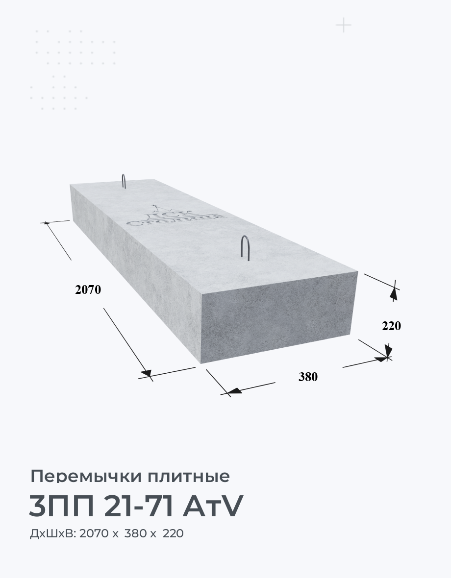 3ПП 21-71 АтV