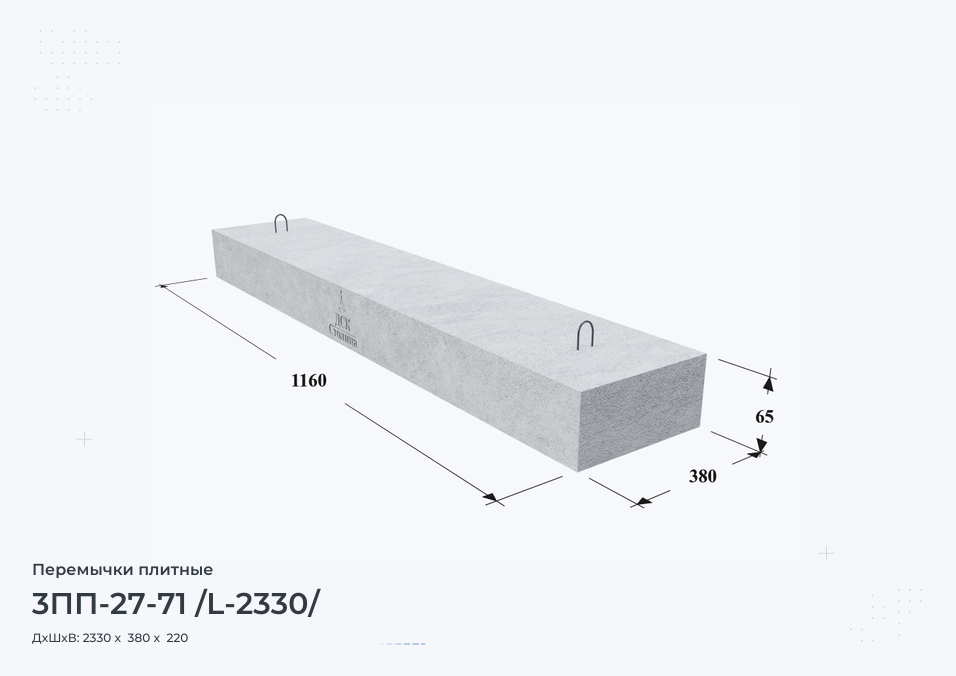 3ПП-27-71 /L-2330/