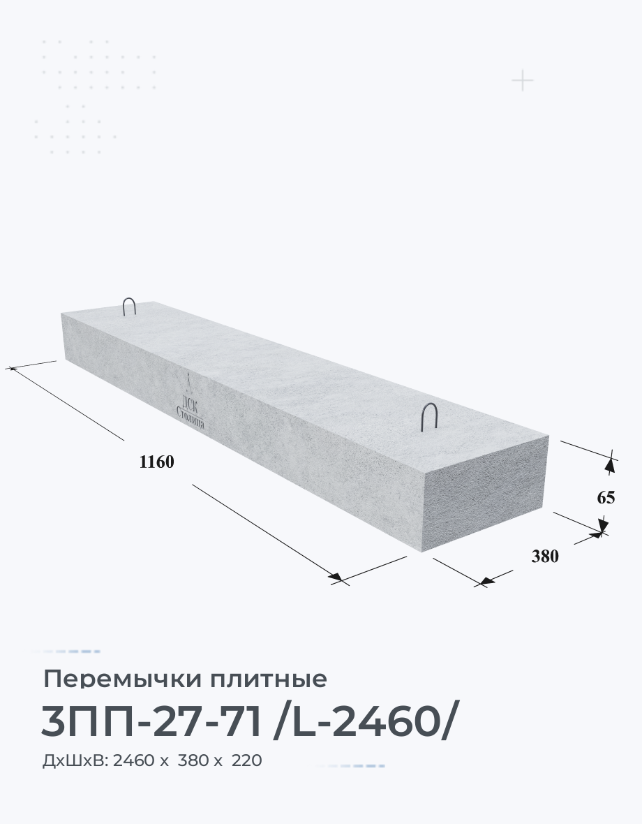 3ПП-27-71 /L-2460/