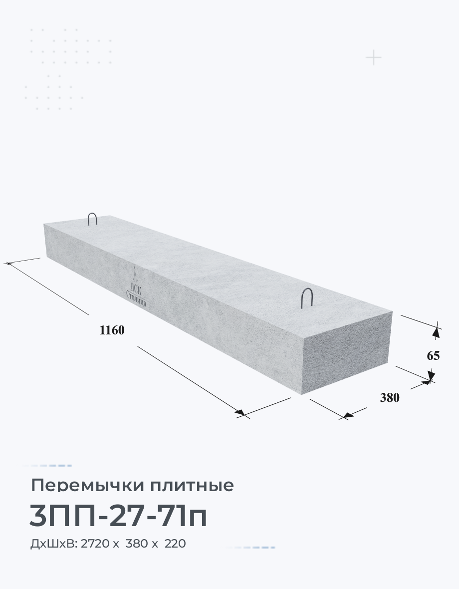 3ПП-27-71п