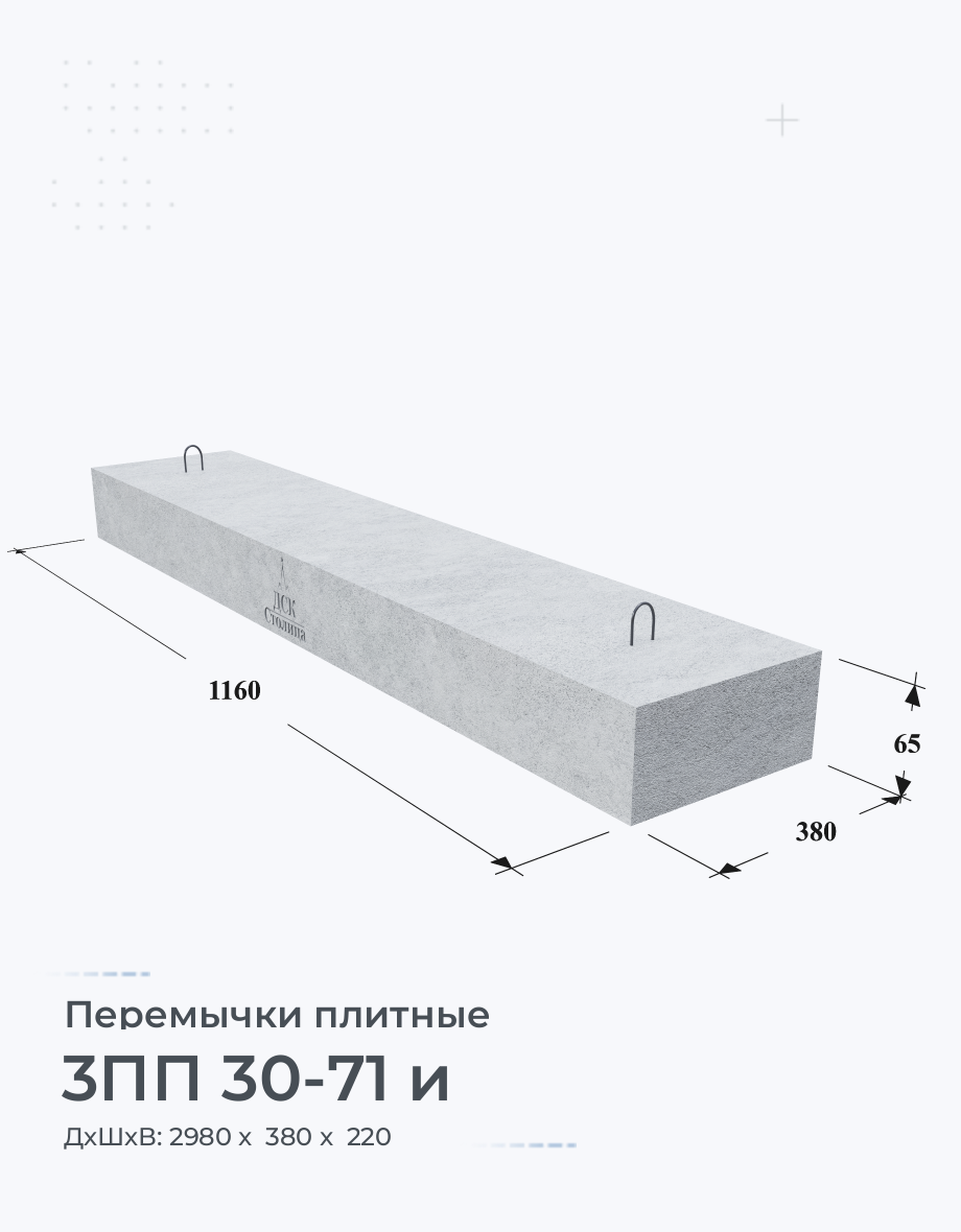 3ПП 30-71 и