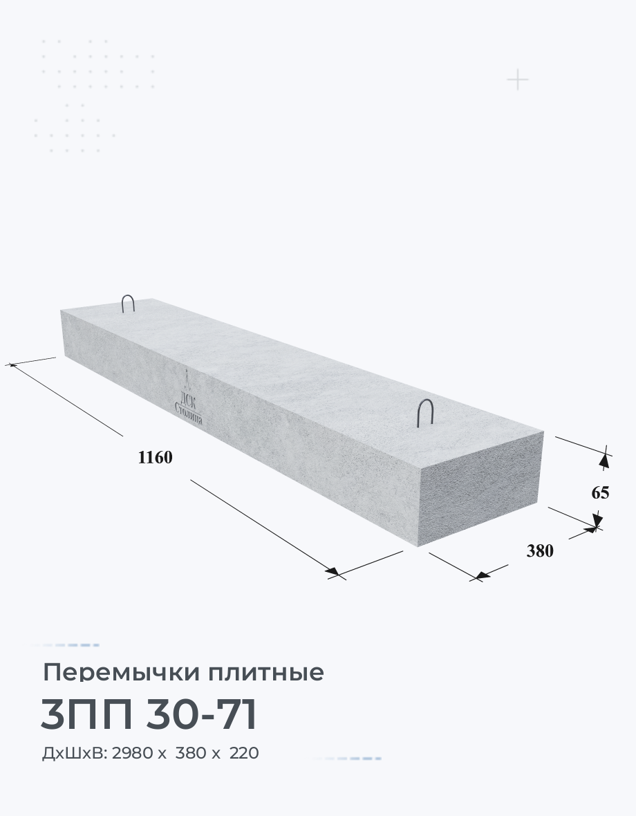 3ПП 30-71