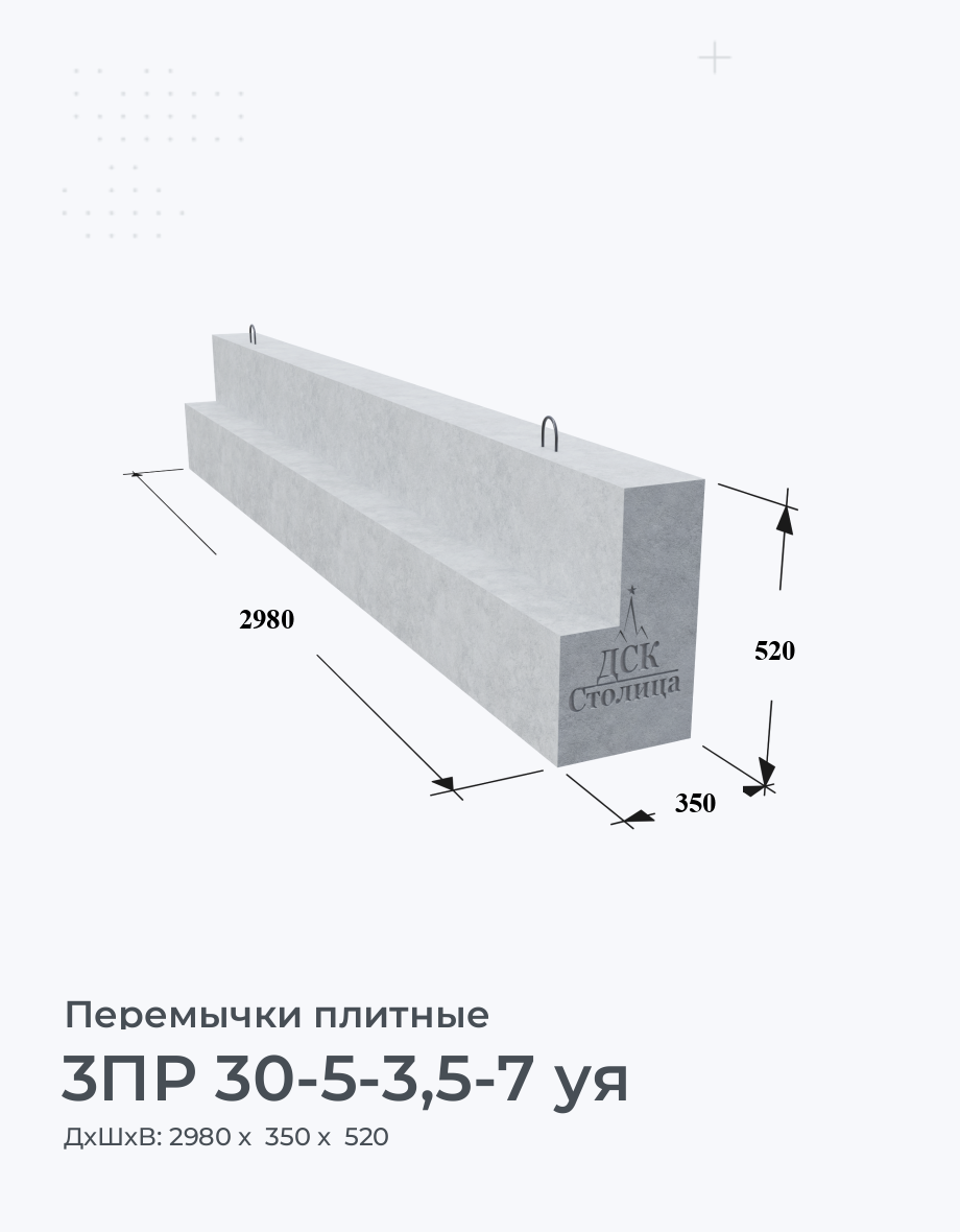 3ПР 30-5-3,5-7 уя