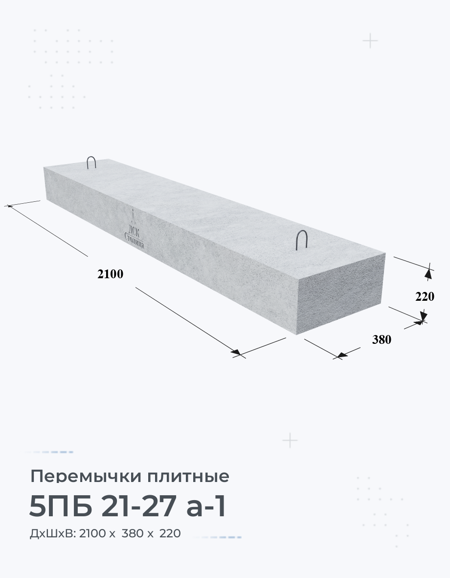 5ПБ 21-27 а-1